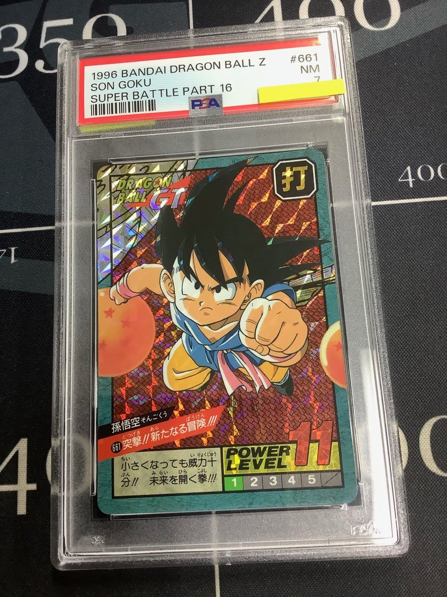 ドラゴンボール #カードダス 入荷情報 】 PSA7 661 孫悟空 突撃!!新た