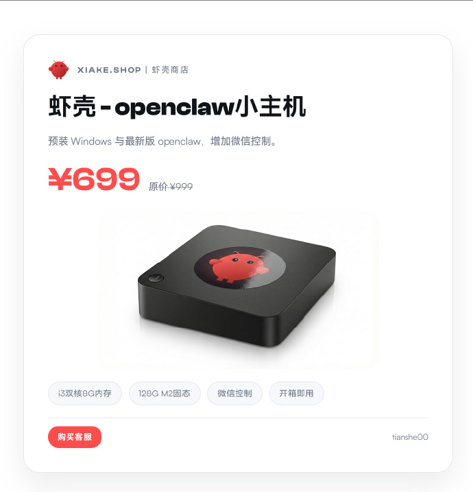 硬件是电子垃圾，软件是吞金巨兽，横批，百无一用。这些人现在只是对安装部署感兴趣，一切弄完了，只会坐在那里懵掉，不知道用这玩意儿还能干啥。胡吹它是贾维斯，你家贾维斯给你干个活就给你要50块100块钱啊？钢铁侠也经不起这么薅啊