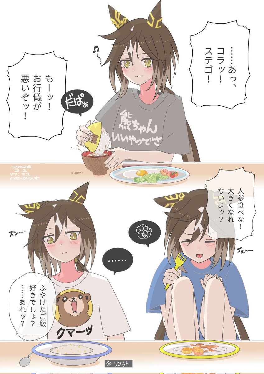 ハタハタ🎪💧໒꒱ (@hatahata413) / Posts / X