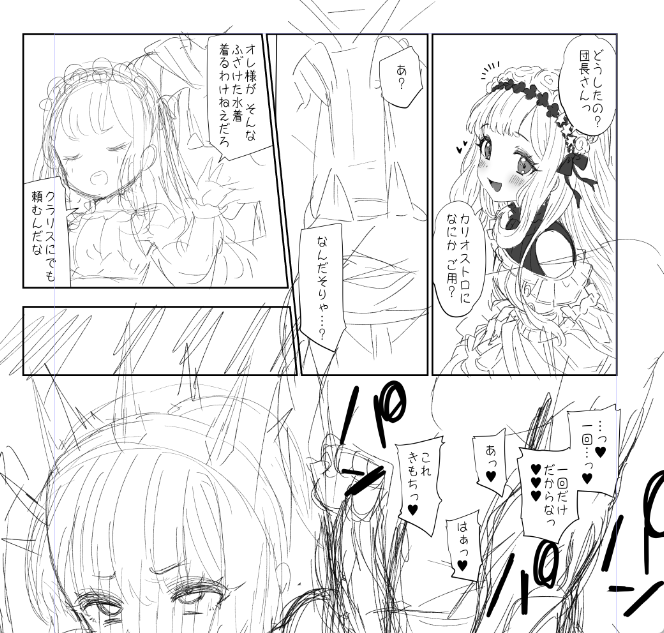 はじまったよ。 