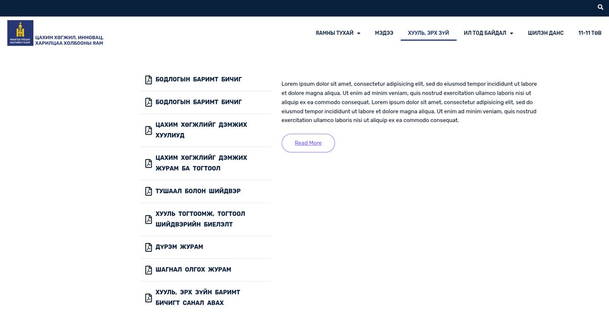 Salbariin yaam maani "Lorem ipsum"-ee hundleed, website-ndaa zaljee 😃