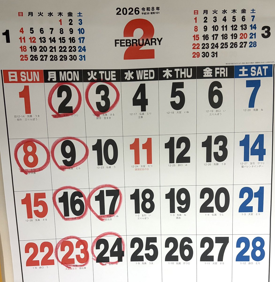 naraya_sweets's tweet photo. 本日もたくさんのお客様にご来店いただき誠に有難う御座います。
2月の営業日カレンダーです
2-3日お休みします^ ^
#手づくり和洋菓子ならや #ならや https://t.co/25hiweFRdc