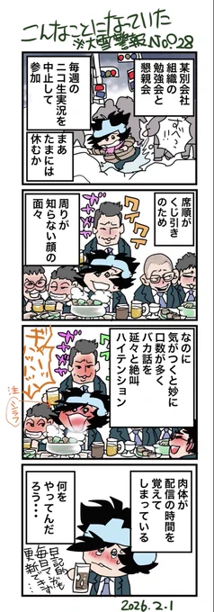大雪とかいろんな用事が重なっててんやわんやの週末‼
︎ #100マン 