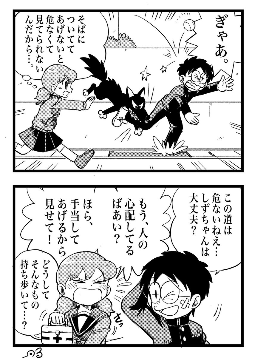 いつもそうなんだから! 