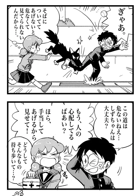 いつもそうなんだから! 