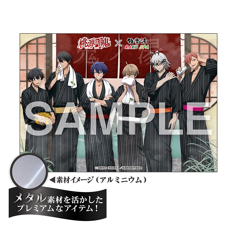 GK Storeにて通販実施中！ 桃源暗鬼×極楽湯 RAKU SPA メタル