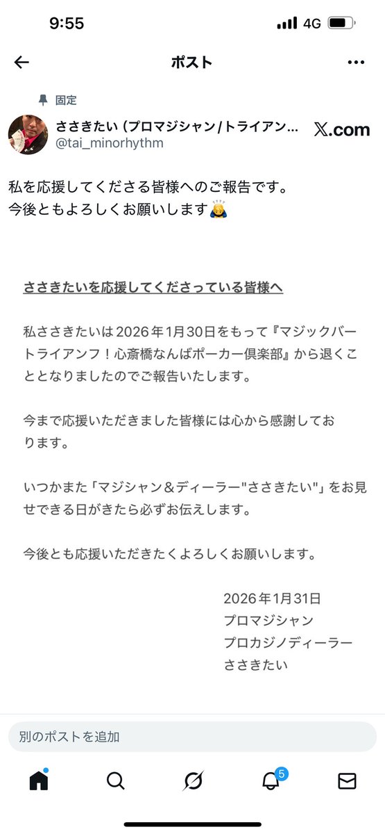 ポーカーは一生かけて勉強し、一生涯楽しめる知的エンターテイメントです。今後も大会などでお会いすることがあればよろしくお願いします🙇‍♂️