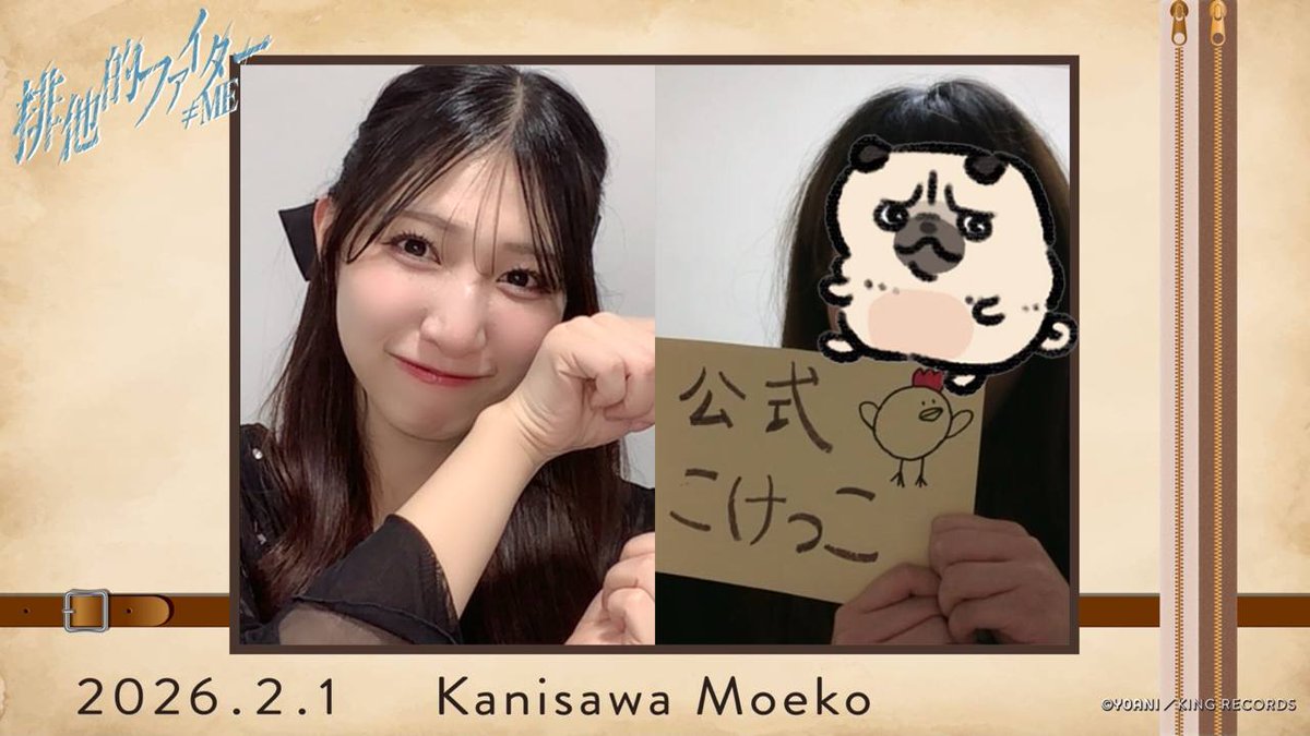 蟹沢さんと公式こけっこの称号を奪い取りました。 私のほうがバチバチ