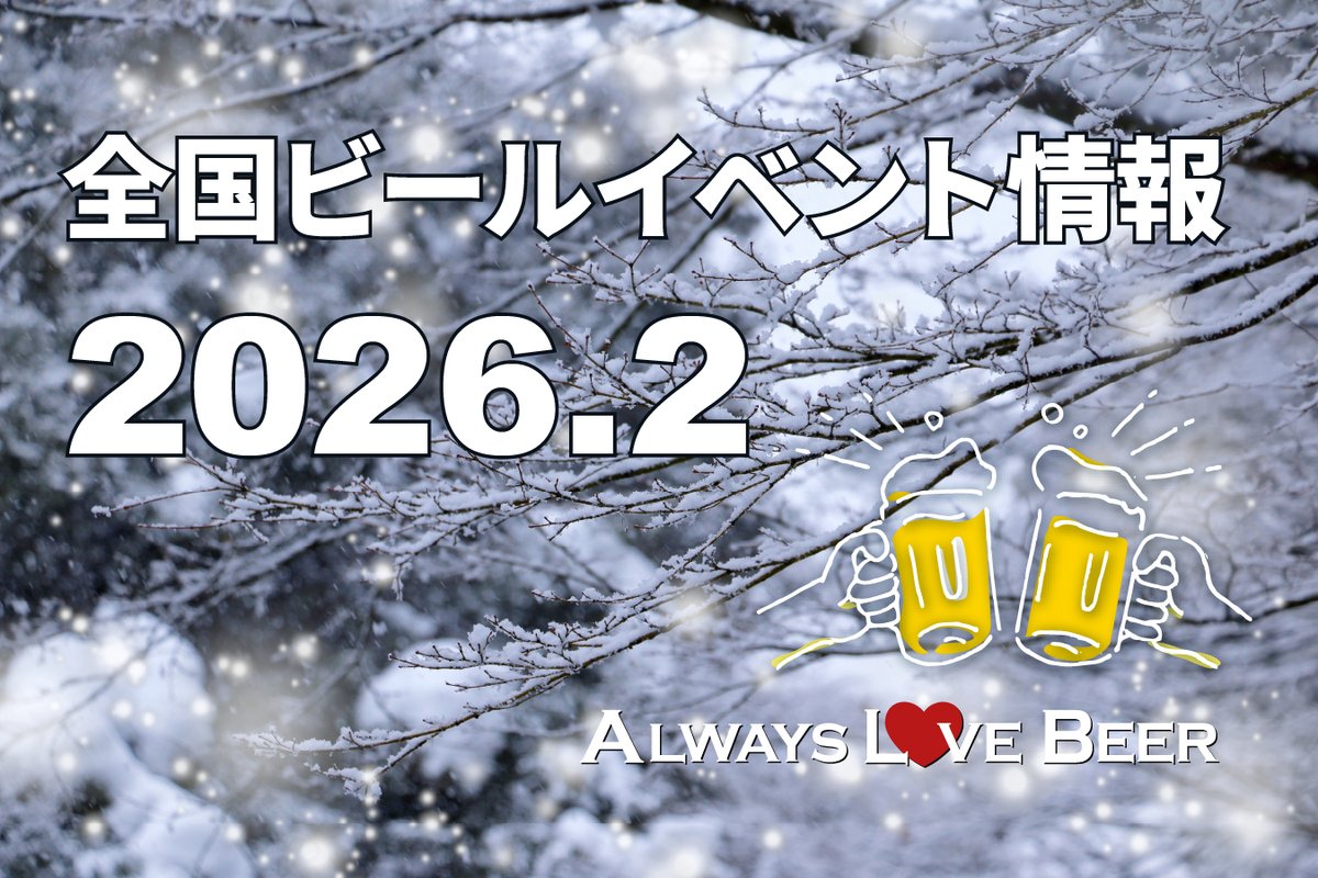 AlwaysLoveBeer (@alwayslovebeert) / Posts / X