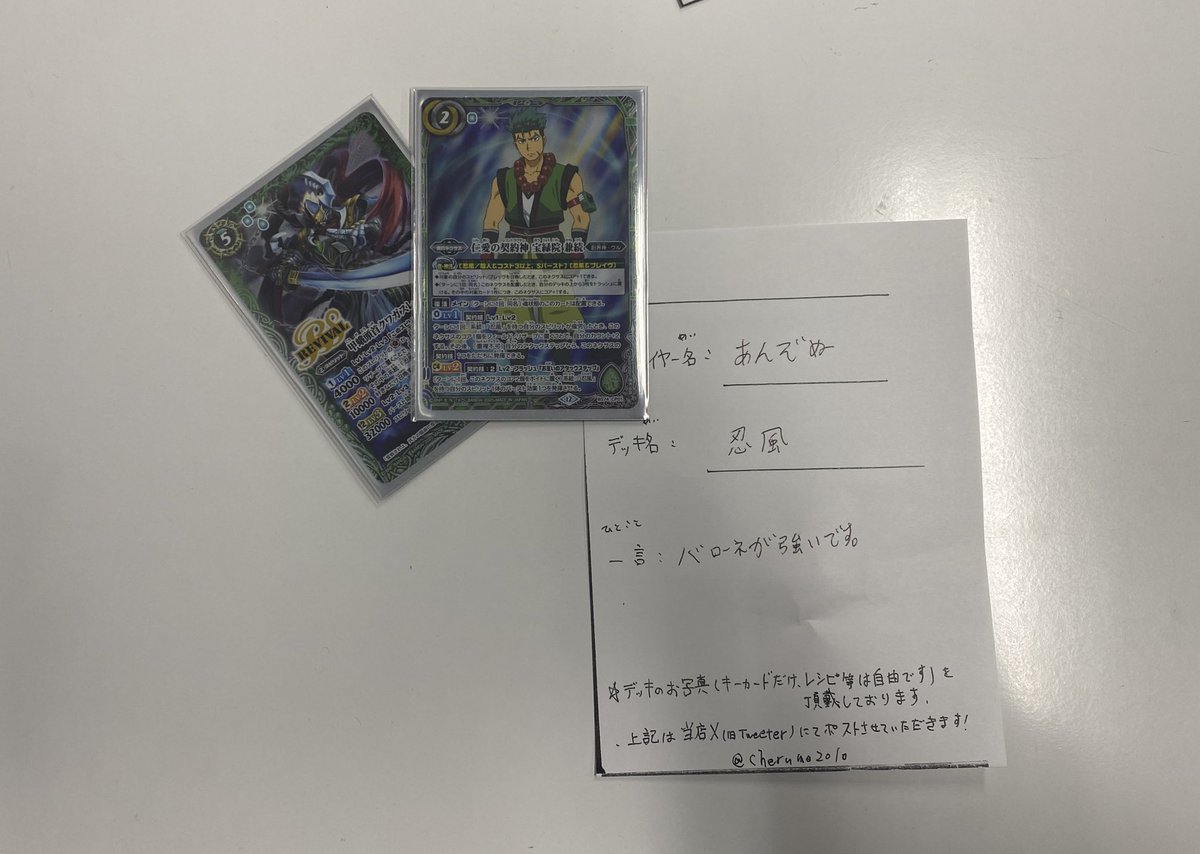 🌟2/1大会結果🌟 ＃バトスピ ショップバトル 参加者16名で優勝したのは