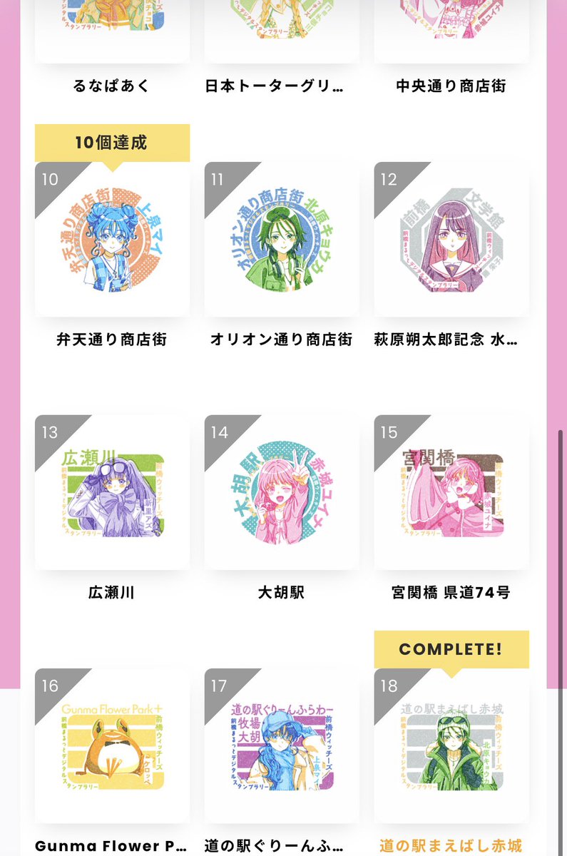 Post by ぼんちゃん on X: コンプ