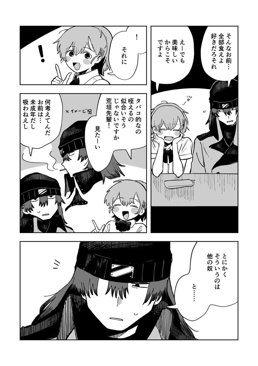 2/8、VALENTINE ROSE FES 2026 -day2-にて頒布予定の、P3P荒垣先輩と女主人公(ハム子ちゃん)本のサンプルです、
枠さん(@mad_cow_galaxy)と合同です。
あれやこれやの短編詰め合わせ本、32p500円予定です。何卒よろしくお願いいたします。 