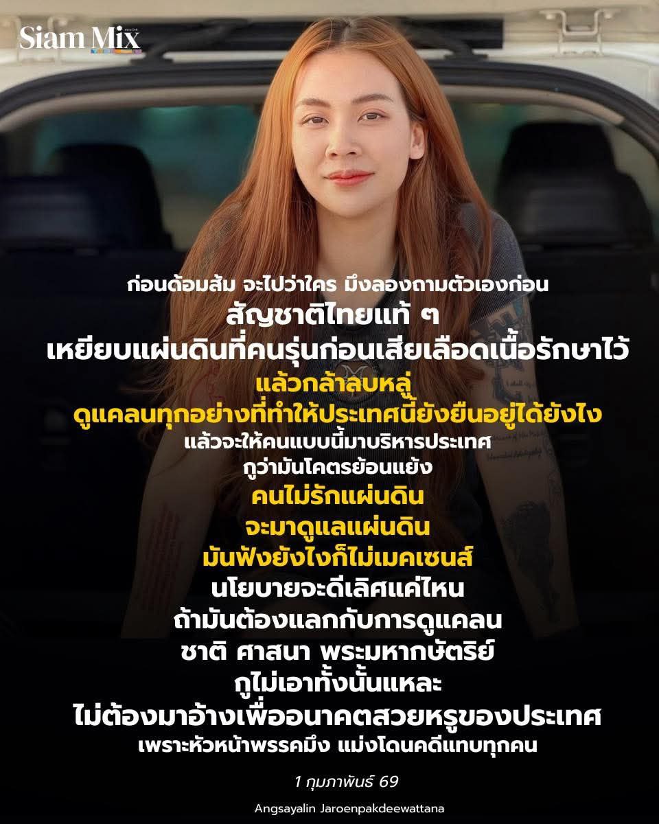 เจ๊จุก คลองสาม tweet media