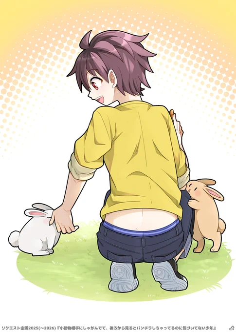 リクエスト企画で頂いたリクエスト、『小動物相手にしゃがんでて、後ろから見るとパンチラしちゃってるのに気づいてない少年』です。 リクエストありがとうございました! #オリジナル #イラスト #ショタ