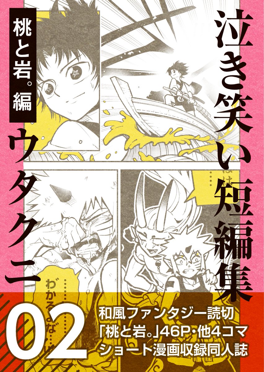 Kindleで短編集配信中です✨
⏬「泣き笑い短編集2巻」
https://t.co/6xkF4K5XMs 