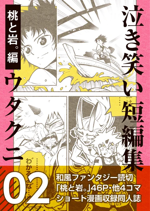 Kindleで短編集配信中です✨
⏬「泣き笑い短編集2巻」
https://t.co/6xkF4K5XMs 