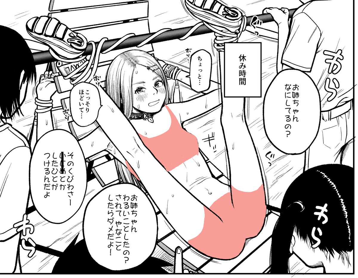 ワカラセ漫画進捗です。クラスメイトや下級生の前ですっぽんぽんにさせられる描写が多いです。

15pまでの進捗はFantiaにあります。 