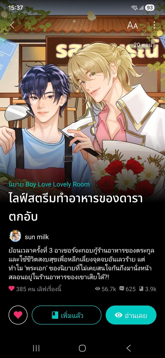 วันอาทิตย์มาอ่านนิยายทำอาหารกันค่ะ ขอแนะนำเมนูเผือกทอดสอดไส้เจ เผือกทอดร้อน ๆ ด้านในคือไส้ผักกะหล่ำปลีและเห็ดหอม กรอบนอกนุ่มใน เป็นของว่างที่ทำให้เจริญอาหารดีจริง ๆ! พ่อครัวหน้าหล่อขอเสิร์ฟเมนูนี้ให้ลูกค้าขาประจำ #แค่หล่อก็พอแล้วไม่ใช่เหรอ
📍readawrite.com/c/a6a9e7525ac5…