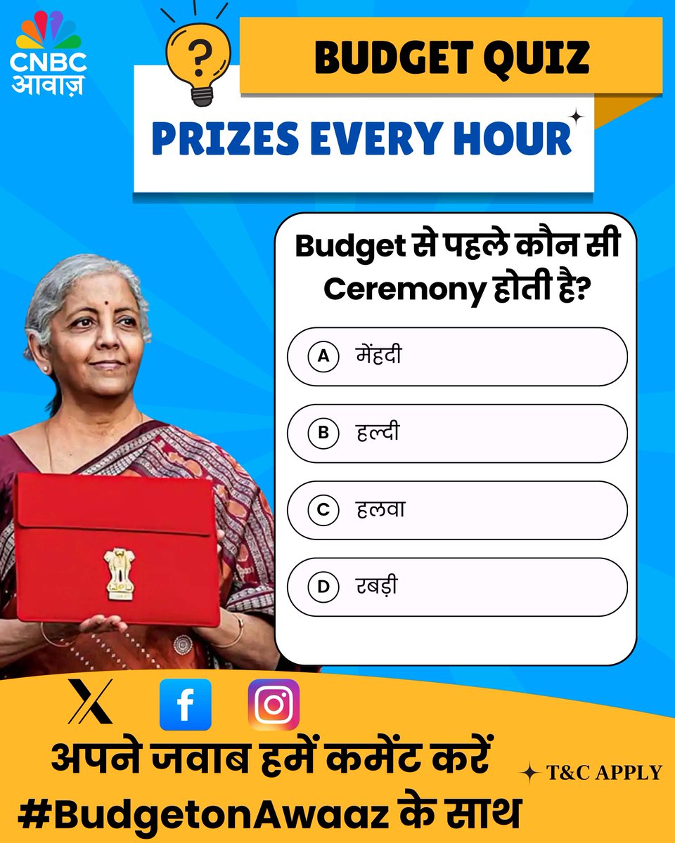 Budget Day Quiz Competition,

सवाल का सही जवाब दीजिए,
उसे Retweet कीजिए या
हमारे Hashtags के साथ जवाब पोस्ट कीजिए
#BudgetOnAwaaz और #Budget2026

हर सही जवाब आपको ले जा सकता है
Exciting Vouchers के और क़रीब!

CNBC-आवाज़ पर बजट देखो भी, सीखो भी और जीतो भी...