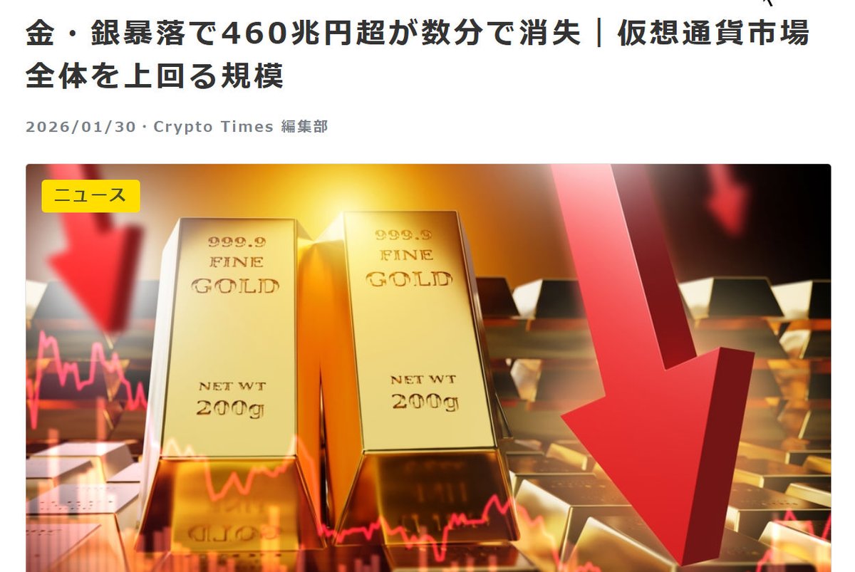 時代の節目になるかもしれませんね。 今回の暴落は数分で約3兆ドル以上の時価総額が市場から消失しこの金額はビットコイン やイーサリアムなどの主要通貨も含む仮想通貨市場全体の時価総額に匹敵する規模らしいです。