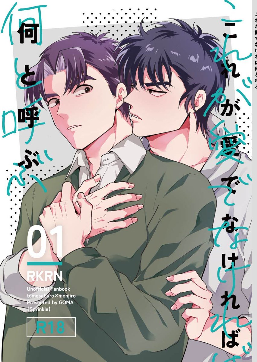 ごま (@goma_furikake) / Posts / X