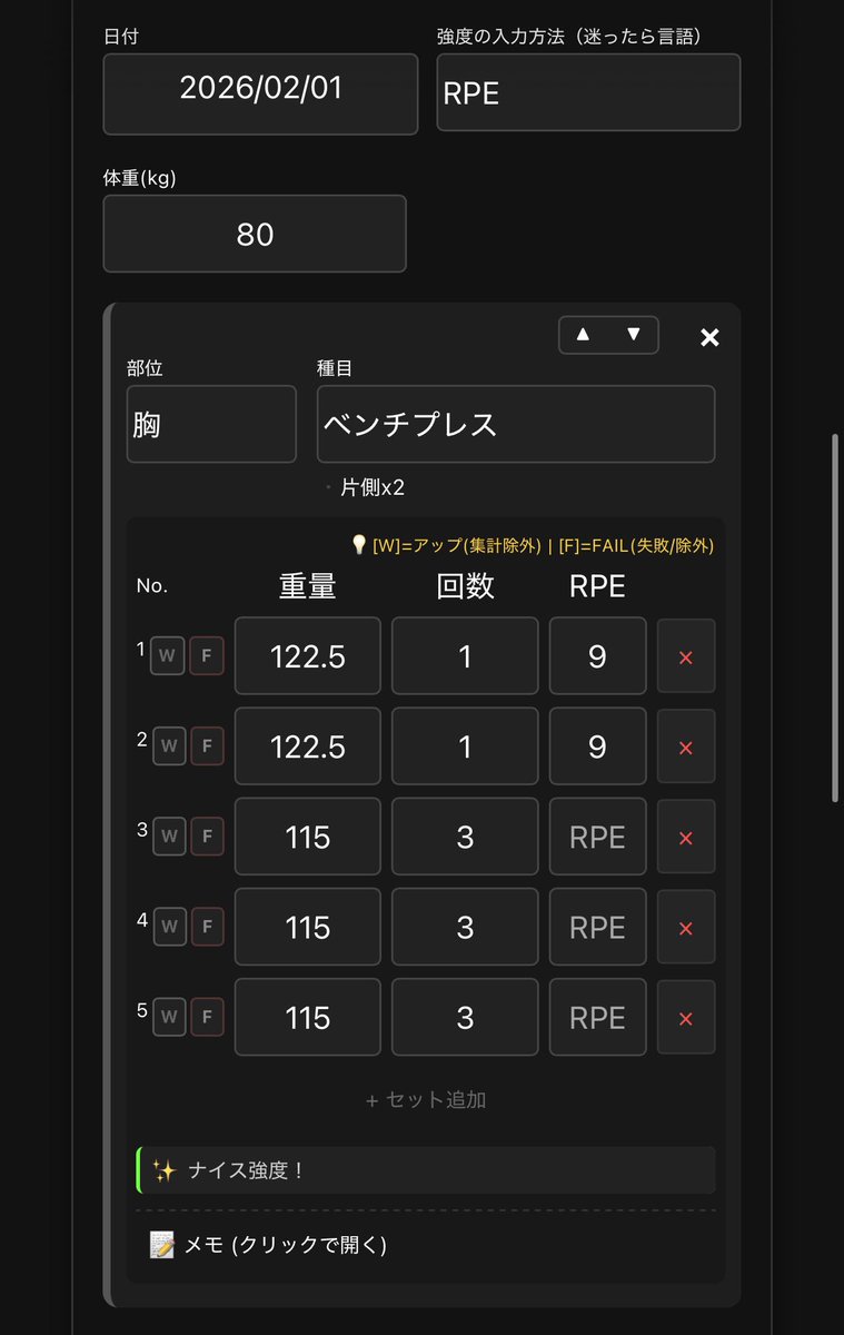 BIG3man_com's tweet photo. ビギナーや非線型トレーニングでは
セット毎にAI判定みたいにしてます。
非線型はトップシングルを1〜3setまで選択可能。なしもできます。

画像は非線型でトップシングル2セットの例
何週目かは内緒
1セット目RPE9で重い！とアラート
でも2セット目で同じRPE9でもナイス！

※バグじゃないです（笑 https://t.co/E1LKnPaYXW