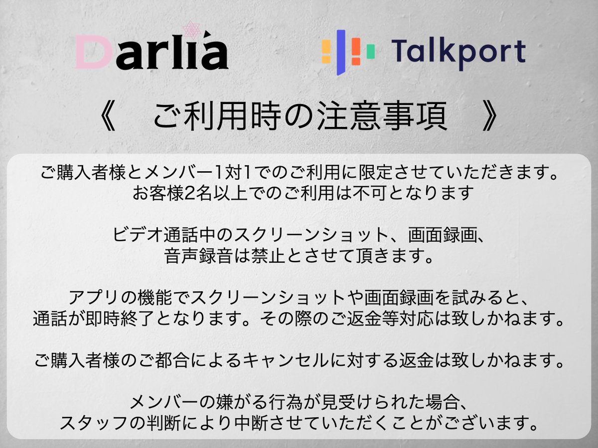 【2月のトークポート販売のお知らせ】

Darli'aのトークポートを販売いたします。

■トークポートとは？
talkport.com/about_live

■価格
[1分枠]¥2,000

[2分枠]¥4,000

■枠販売期間
2/5(木) 22:00~トーク開始5分前まで

■販売ページ
talkport.com/a/2421/3027
