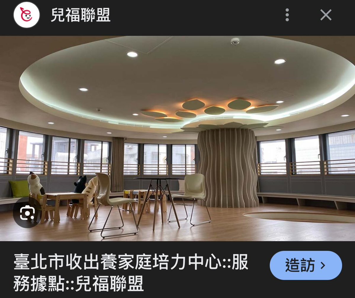 兒福聯盟新據點 😏
還以為是什麼企業總部的豪華辦公室呢