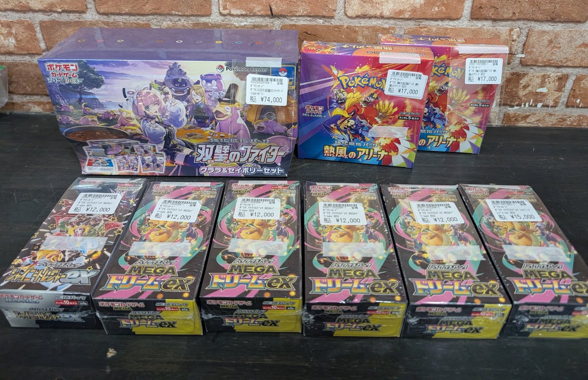 ポケカ 双璧のファイタークララ＆セイボリーセット、熱風、メガ