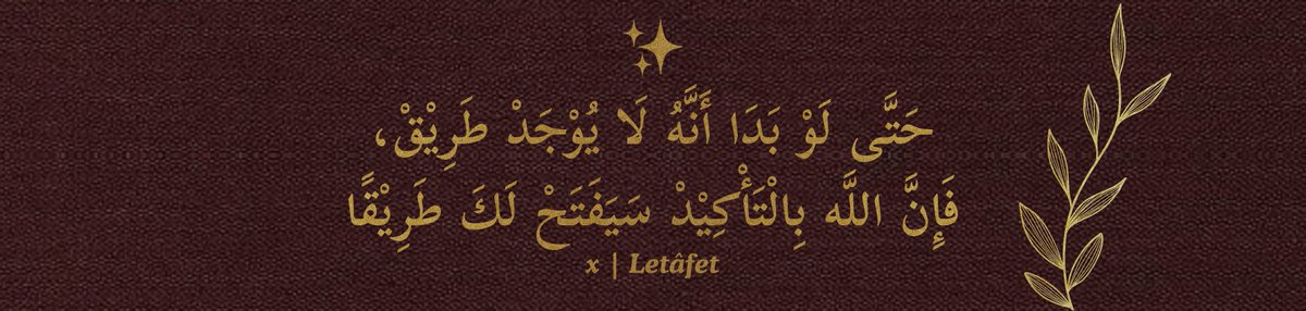 Hiçbir yol yok gözükse bile, Allah mutlaka 𝑏𝑖𝑟 𝑦𝑜𝑙 𝑎𝑐̧𝑎𝑟.