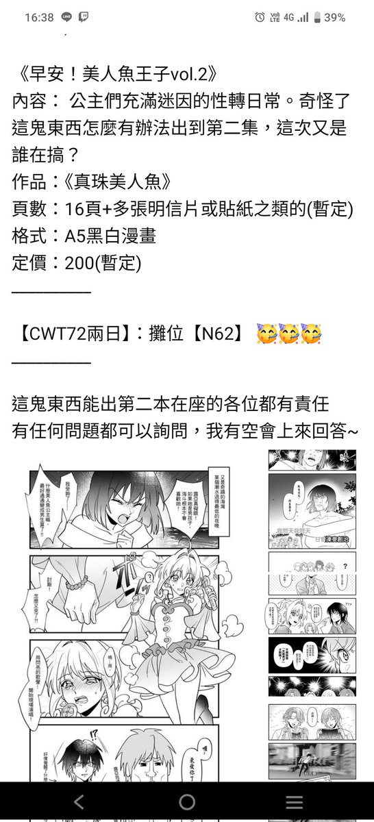 竟然要出續集www
我一定買