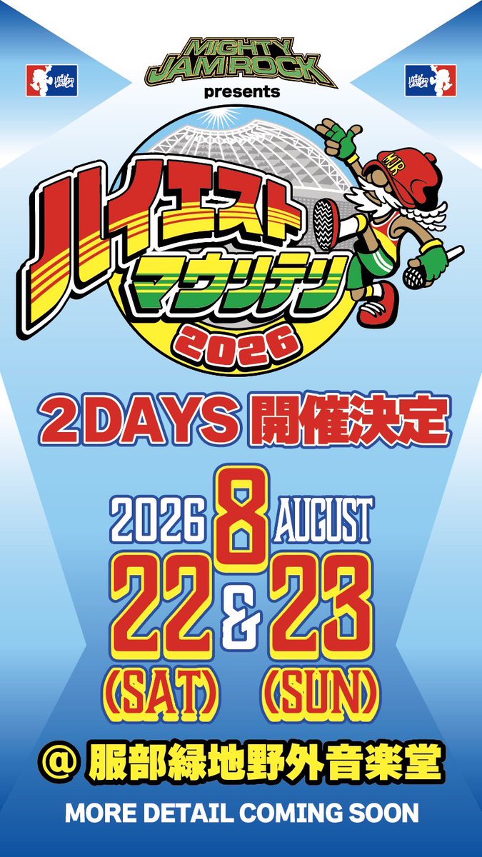 ハイエストマウンテン (@HIGHEST_JP) / Posts / X