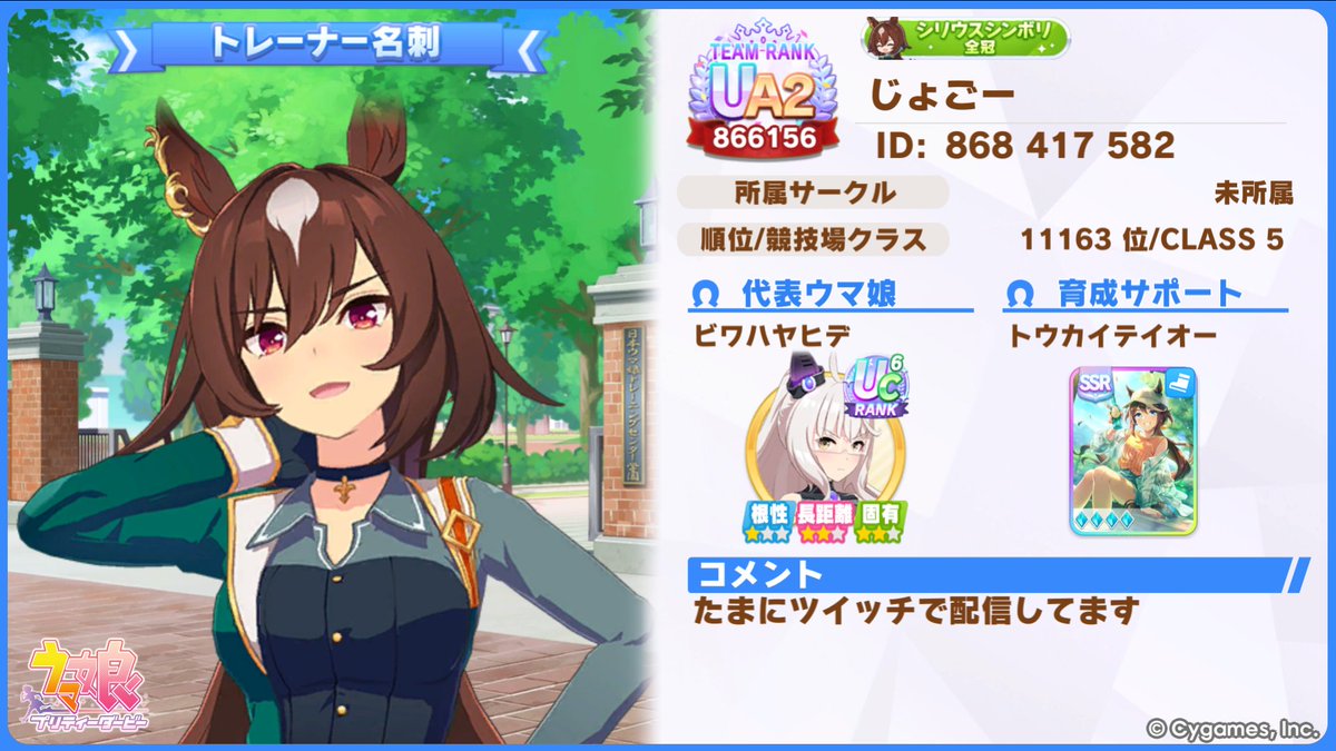 Chronos_0419's tweet photo. 明日の22時以降の加入になりますが、新しいサークルを探しています！
ノルマのあるサークルに入るのは初めてですが、4000万ぐらいまででしたら大丈夫です！
基本的に微課金です。
チャンミ：グレードリーグのAにて8冠
B＋以上のサークルでお願いできれば幸いです🙇

#ウマ娘サークル勧誘待ち 
#ウマ娘 https://t.co/5HlCfb4XOr
