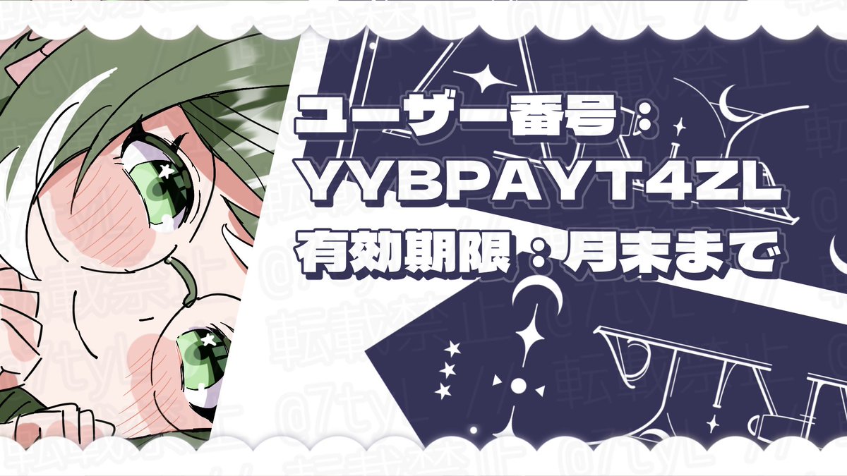 おまたせしましたー！2月分！