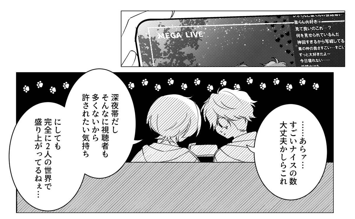 🦁🐱を見てる進捗 