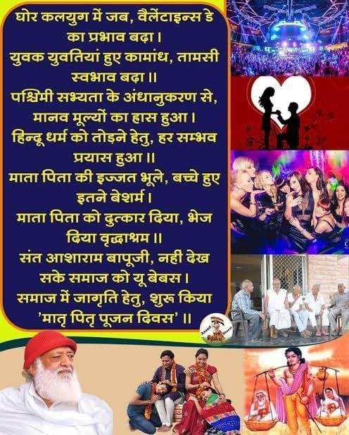 LokKalyanSetu's tweet photo. Sant Shri Asharamji Bapu initiated celebration of #MatruPitruPujanDiwas on 14th Feb to connect youth with their Cultural Roots &amp; Family Values. He replaced obscenity of Valentine's day with family ties so that children would Respect Parents thereby strengthening their bonding. https://t.co/UwNolmLu7T