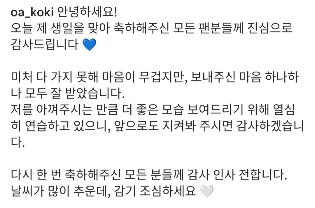 pnation_team's tweet photo. 260129 
コウキからの長文メッセージ久しぶり🥹 何となく既視感あると思ったらあの時のメッセージとちょっと似てる🫧
#TanakaKoki #田中煌己 #고키 https://t.co/yavpj2wgOO