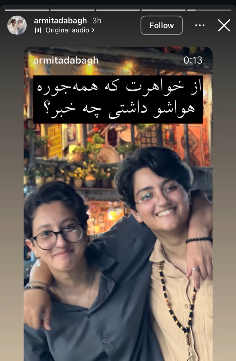 خواهر ۱۵ ساله‌شو کشتن، نوشته «اگه رفته بودی تو خیابون انقدر از جنگ نمیترسیدی»

عزیزکم کاش بشه و دلت آروم بگیره. 
#IranMassacre