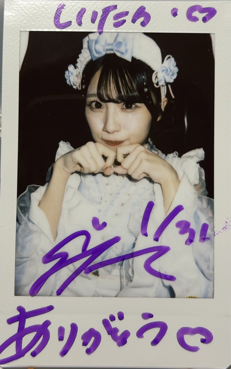 2026.1.31 あいす生誕祭 💜撮ってくれた人！？本当に特大の感謝！ と