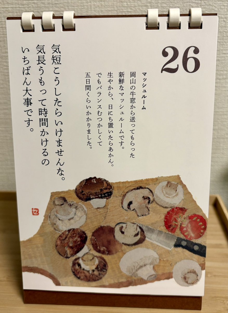 1月最後の日曜は久々に朝から晩まで現場だったから、身体と心を癒す為、翌月曜は予め有休を取っておいた。まず髪を切って、前通る度に気になってた伊藤食品の直売所でソーセージ盛合せ買って、お散歩がてらウッドベリーコーヒーへ。甘酒ダーティチャイとヴィーガンケークシトロンでゆったりまったり。