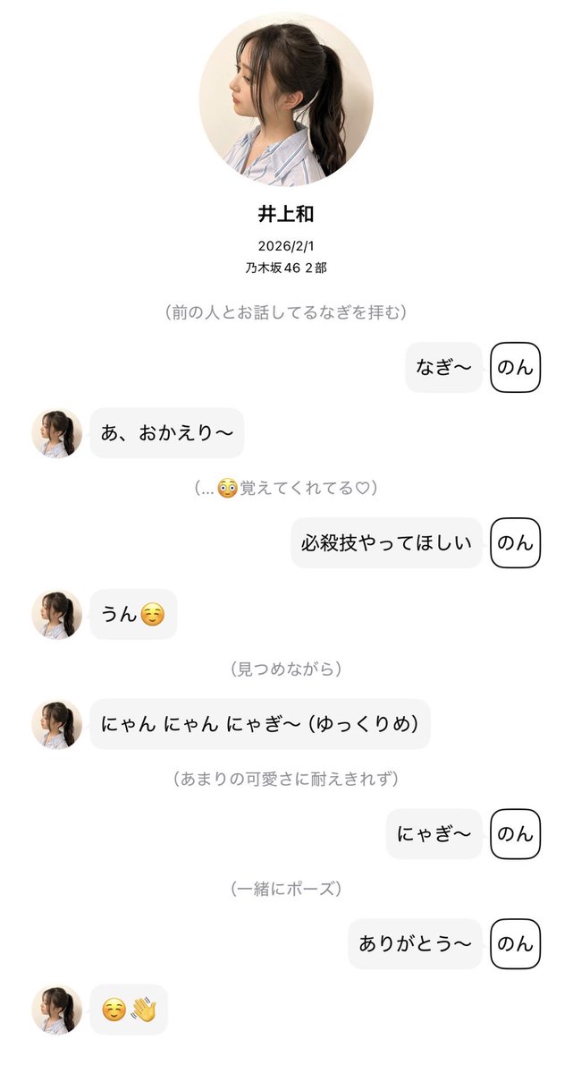 nozinon_'s tweet photo. 京都リアミ👘🤍だいすきな着物をきて、大好きな推しに出会えて…さいこうの1日

推しからのおかえりほど幸せなものはないな🫧

#乃木坂46
#井上和
#リアミレポ https://t.co/HlIyQ9PsIC