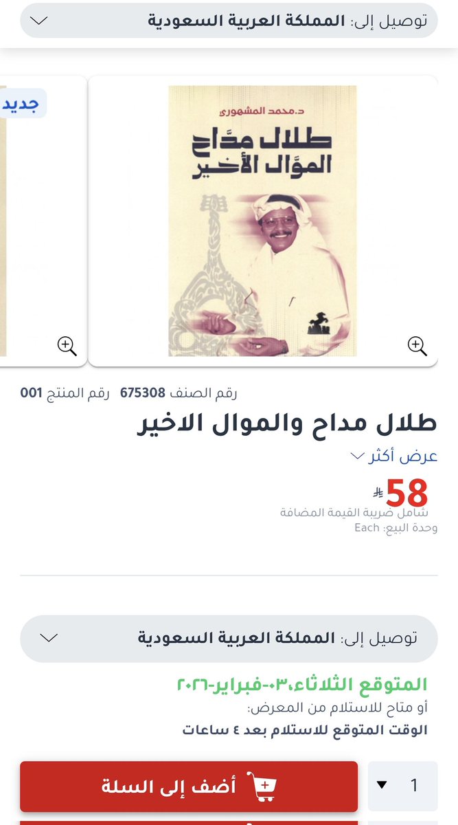 د. مُحمَّد المَشهُوري 🇸🇦 tweet media