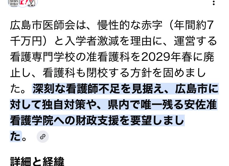 要は、辞めずに働いてくれだから
正看護師免許持ちなんて、さっさと見切りをつけて辞めるさ
人生再挑戦組が、准看護師免許取って、キツイ職場、安月給でも、医院や施設で齧りいて働いてくれればOKなのよ

 #准看護師