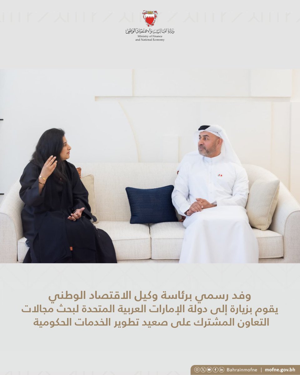 MoFNE - وزارة المالية والاقتصاد الوطني tweet media