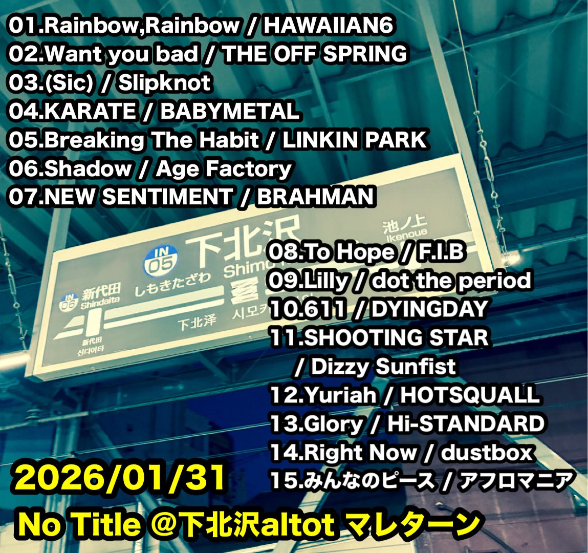 mare1016's tweet image. No Title vol.4
#notitle
@下北沢altoto

ありがとうございました！

前日がオールだったので
ゆったり目にしよう

と言う気はさらさら無くアルトトを破壊するつもりで臨みました。

「このマレさんが見たかった」と、主催のみりえもん＆ポエットくんに言って頂けたので満足です☺️

代償：筋肉痛