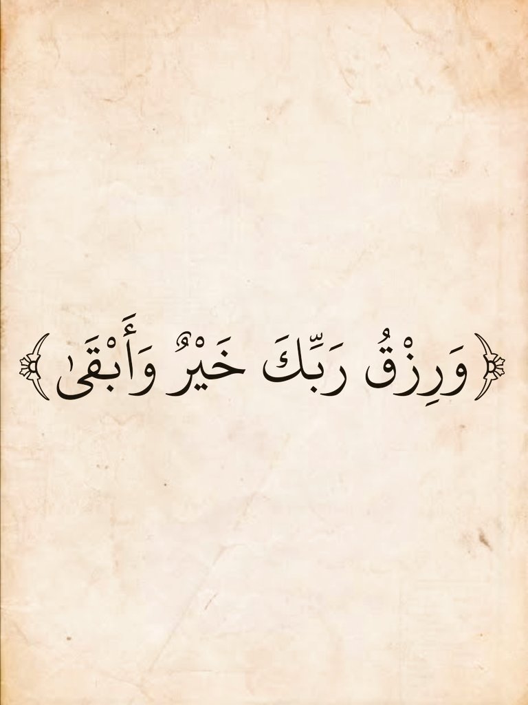 آيات القرآن (@almushaf123) on Twitter photo 