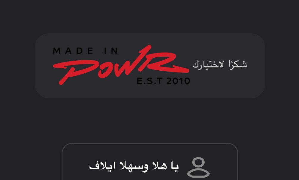 اييييييه يادنيا من انتي له🏃🏻‍♀️