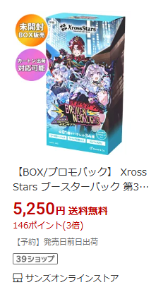 XrossStars情報局📺⚡ (@XrossStars_info) / Posts / X