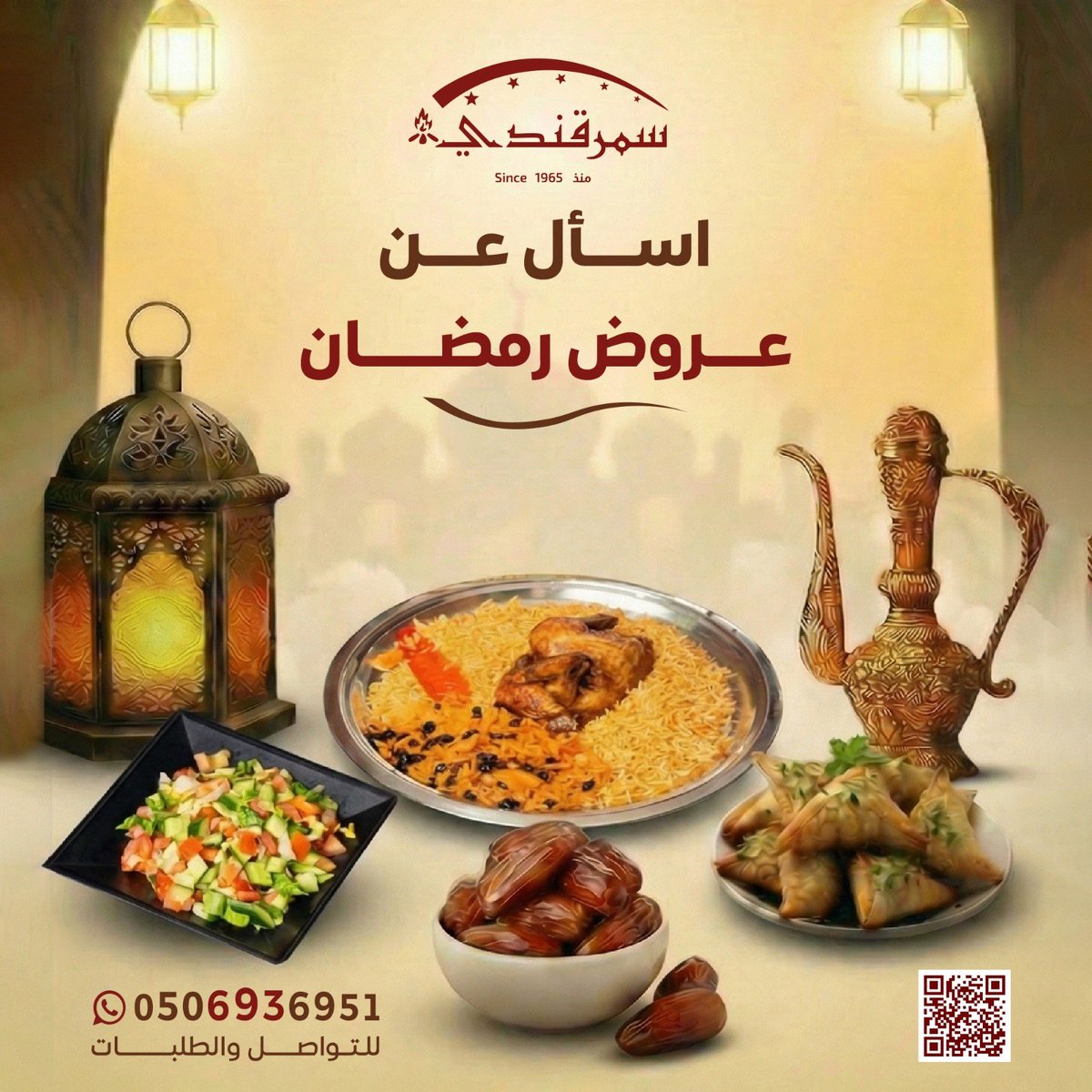 samarqandysa's tweet photo. #مطاعم_الرياض
#سمرقندي
#عروض_رمضان https://t.co/1ZbFFdbUrJ