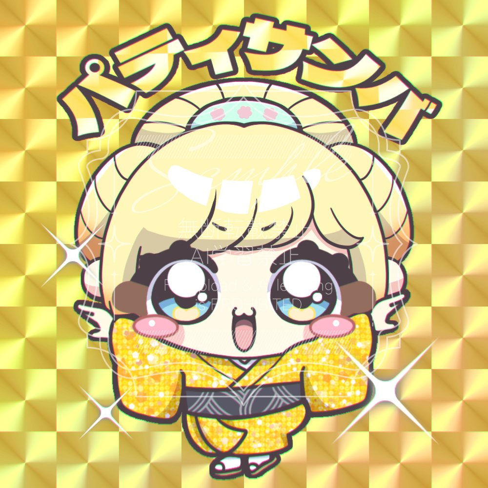 _patty_an's tweet photo. おっは☀️
ぷし。ちゃん(#pushixe )にサンバ量産仲間入りさせて貰ったパティ(ง * ॑˘ ॑* )วパティ💛
とっても可愛いパティのSDは配信でも使っていくから、楽しみにしててね!
この金色パワーでみんなの金運上がりますよーに🙌🏻💛
#おはようVライバー https://t.co/U4vgwpu3S3